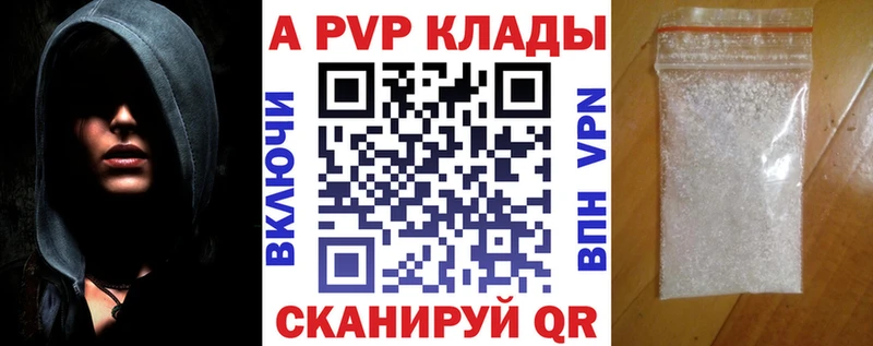 Купить где  Кропоткин  Alpha PVP Соль 