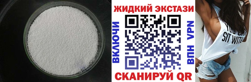 Бутират жидкий экстази  Купить  Кропоткин 