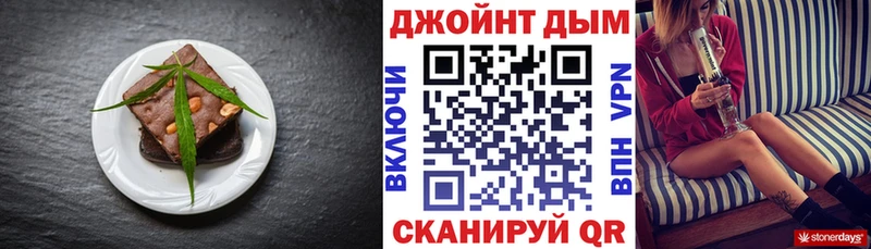 Еда ТГК конопля Кропоткин
