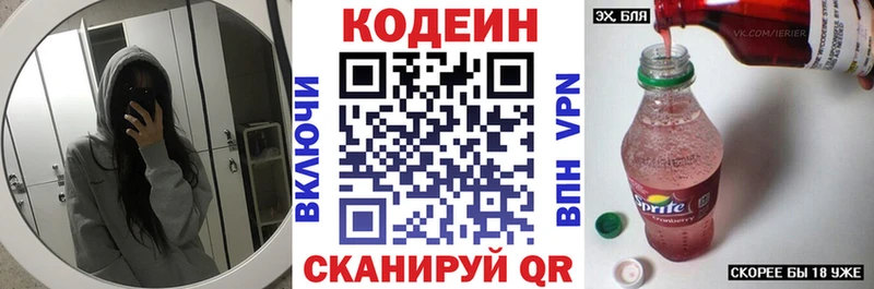 Купить  Кропоткин  Кодеиновый сироп Lean Purple Drank 