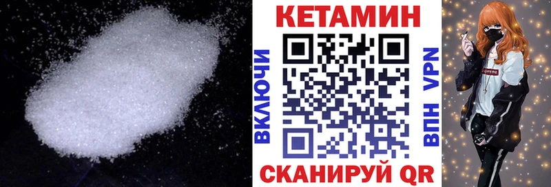 Кетамин VHQ  Купить где  Кропоткин 